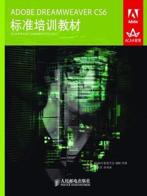 cover image of ADOBE DREAMWEAVER CS6 标准培训教材